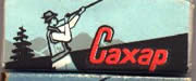 CAXAR